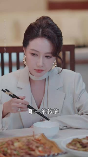 商战女王只谋权不谋爱（77集）经典回顾免费看