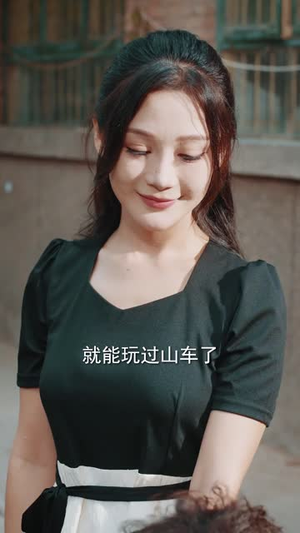 儿媳别怕，婆婆为你撑腰（70集）热播短剧来袭