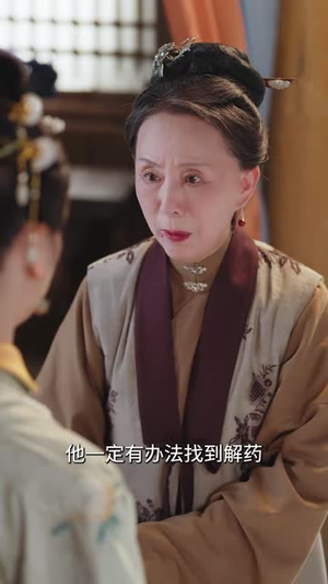 医妃烟烟（70集）免费观看完整版
