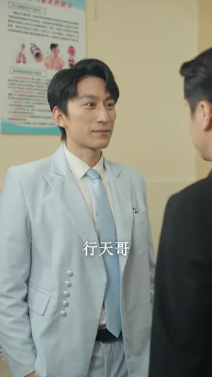 圣手闯情关（60集）在哪里看