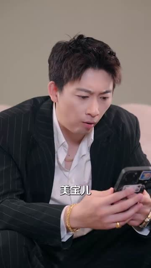 哇哦我的搭子专治老六（86集）我真的爱了