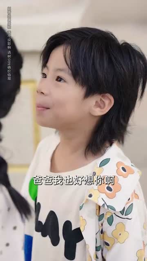 天上掉下了仨萌宝（80集）看到大结局