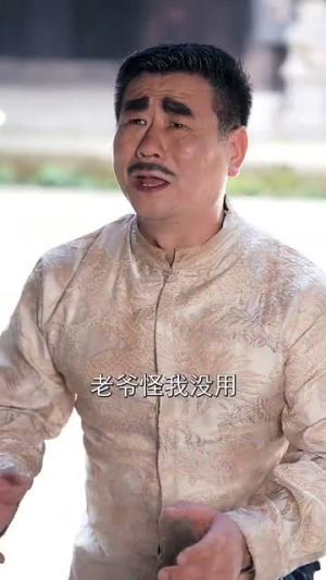 天师归来！谁敢欺负我姐 (62集) 高分佳作免费看