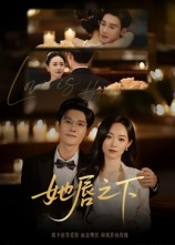 她唇之下（60集）抢先看新短剧