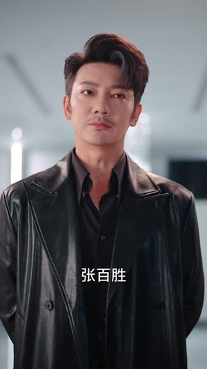 我爸用我身体开挂了（64集）直接看到大结局