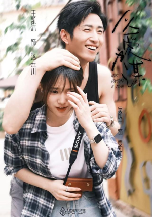 以爱为谋（64集）全集