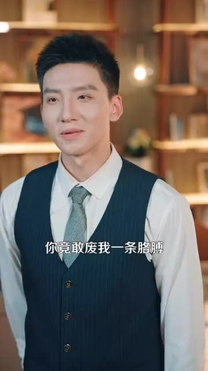 都市绝代医仙（105集）快来看短剧