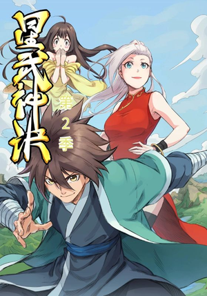 星武神诀第2季（68集）热门爆款短剧