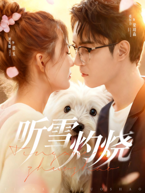 听雪灼烧(68集) 听雪灼烧(68集)短剧片段分享