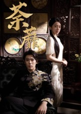 荼蘼(61集) 荼蘼(61集)小短剧抢先看