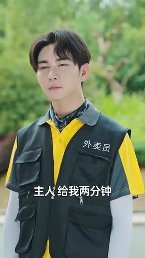 反向好感（60集）好看的短剧