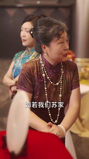 天降太奶奶是修仙老祖 (58集)我真的爱了