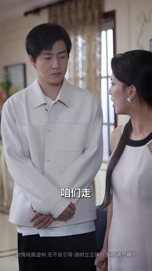 下山即巅峰：七个师姐超护短 (69集)短视频追剧推荐