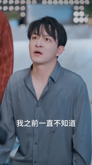 偏我爱你不逢时 (41集) 短剧在线更新