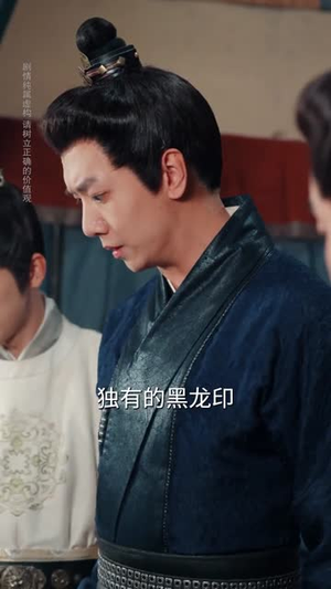 鼠蛇也敢遮龙目(53集) 精彩的网络短剧