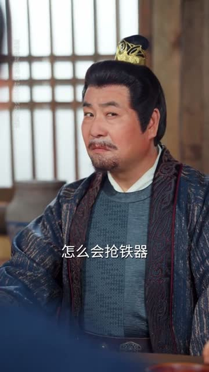 搜刮民脂民膏朕收你们来了 (53集) 在线观看