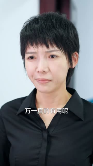 寿命只剩一天，还不发疯等什么呢 (70集) 番茄短剧看全集