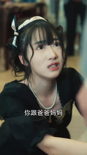 春寒不渡骨中刃 (45集) 最后一集