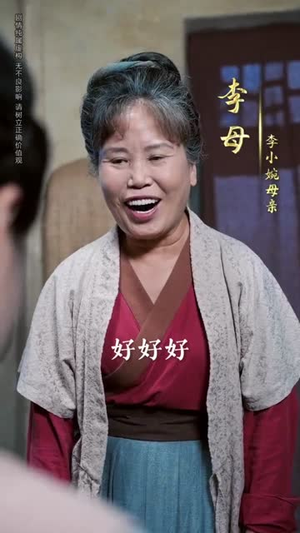 大力老太穿书后,掌家护女(80集) 大力老太穿书后,掌家护女(80集)我真的爱了