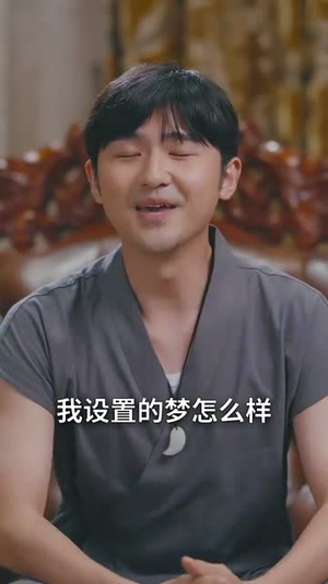 谁让他当大反派的（98集）短剧热播推荐