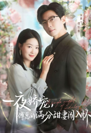 天才萌宝傅总宠妻超甜（60集）精彩短剧热播