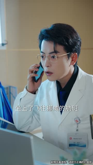 挪威的风,吹散誓言(60集) 挪威的风,吹散誓言(60集)精彩短剧热播