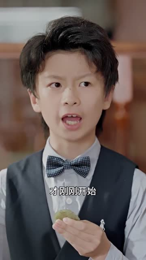 萌宝老祖2，庶嫡之争（84集）短剧推荐上热门