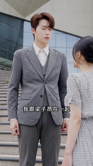 重回十年前，前妻选择初恋后完蛋了（54集）短剧视频分享