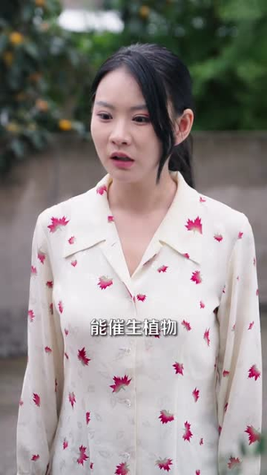 山村龙抬头（80集）无需充值尽情看