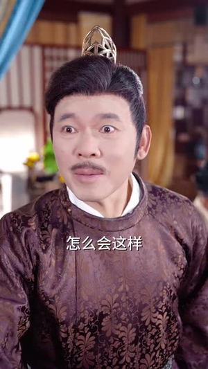 千金归来，爹是王爷娘是公主（80集）热播短剧追不停