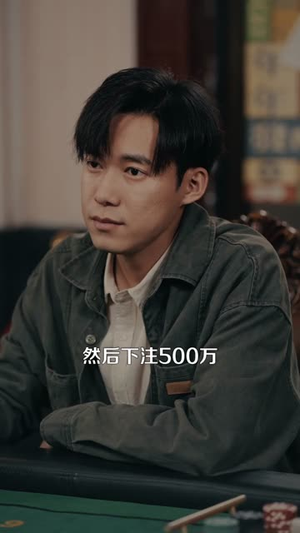 千门江湖我能让时间暂停(104集) 千门江湖我能让时间暂停(104集)短剧解说全集