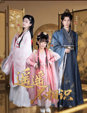 遥遥不相识(60集) 遥遥不相识(60集)超爽短剧推荐