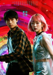 她和他的多元宇宙（12集）精彩短剧下载