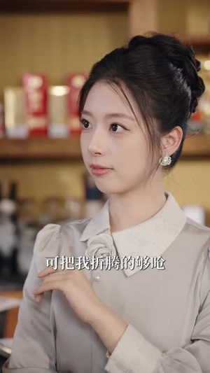 万界收租，女帝也得上供（60集）好看上头的短剧