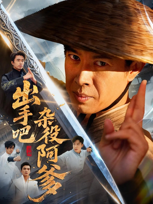 这个杂役有亿点强(66集) 这个杂役有亿点强(66集)分享好看短剧