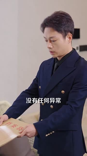 她死遁后竟成了前夫的白月光（60集）好看到停不下来