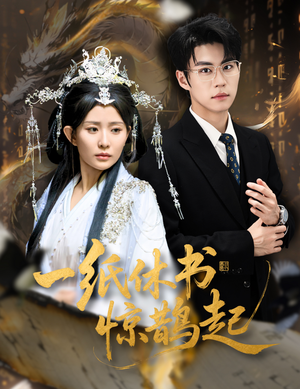 云渊无归期(60集) 云渊无归期(60集)一个短剧看全集