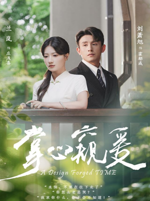 掌心窥爱（79集）短剧精彩不断