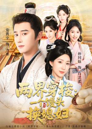 两界穿梭尽入我怀（71集）超火短剧抢先看