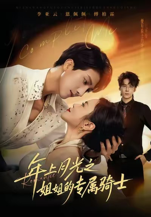 90年代我靠保护五个嫂子肉满仓（80集）女频短剧推荐