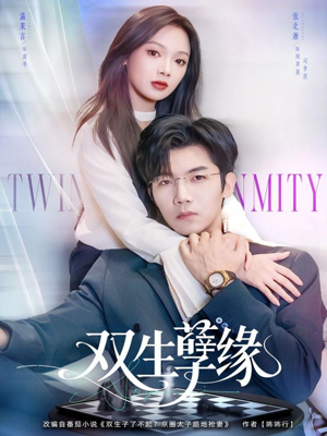 双生孽缘（80集）在哪个平台看好