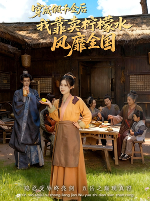 一片青橘映月明（70集）全集下载