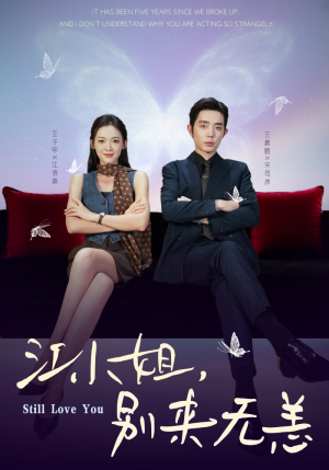 江小姐,别来无恙(92集) 江小姐,别来无恙(92集)短剧热门分享