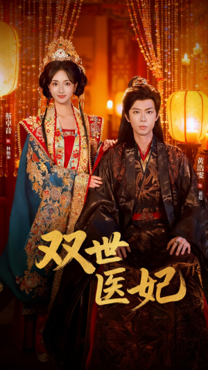 渣男逃婚后,我成了他奶奶(75集) 渣男逃婚后,我成了他奶奶(75集)剧情简介