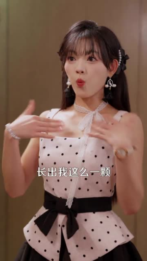 顶流她疯且迷人(78集) 顶流她疯且迷人(78集)每日短剧分享