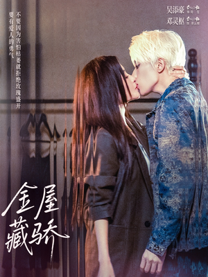金屋藏骄(73集) 金屋藏骄(73集)推荐热门短剧