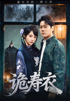 七日迷局(75集) 七日迷局(75集)夸克网盘观看