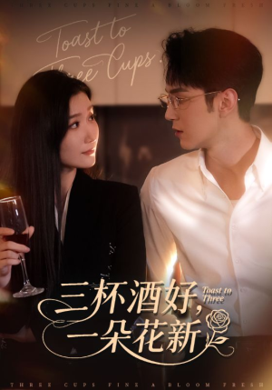 星晚辞旧霁雪迎新（70集）超好看的短剧