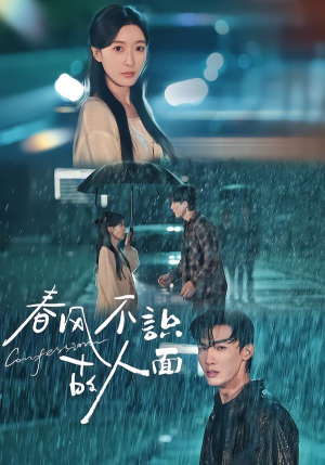 春风不识故人面（66集）去哪里看