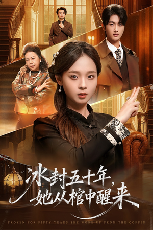 未央（64集）追风的女孩短剧